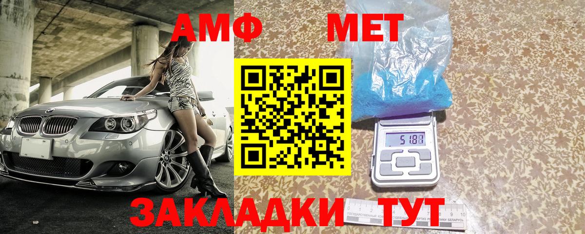 Спасск-Дальний  Amphetamine VHQ  Amphetamine  Вход с VPN 