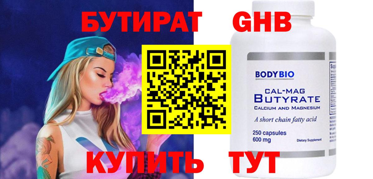 Бутират оксана  Вход с VPN  Спасск-Дальний 