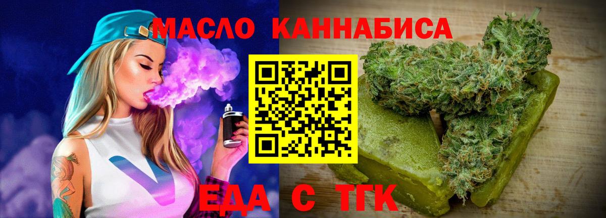 Спасск-Дальний  Печенье с ТГК марихуана  Вход с VPN 