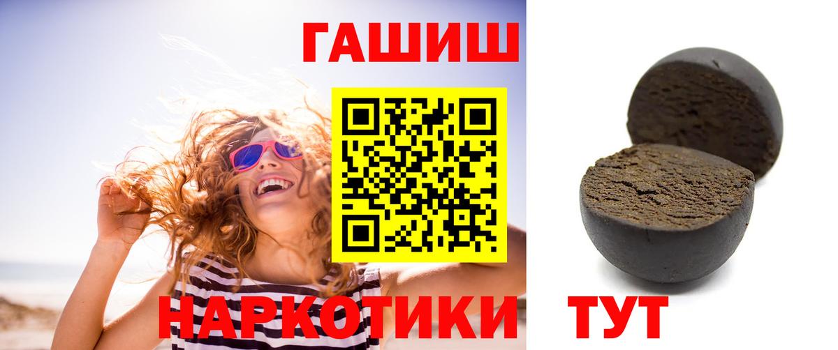 ГАШИШ Изолятор  купить  цена  ГАШ  Спасск-Дальний  Вход с VPN  Гашиш ice o lator 