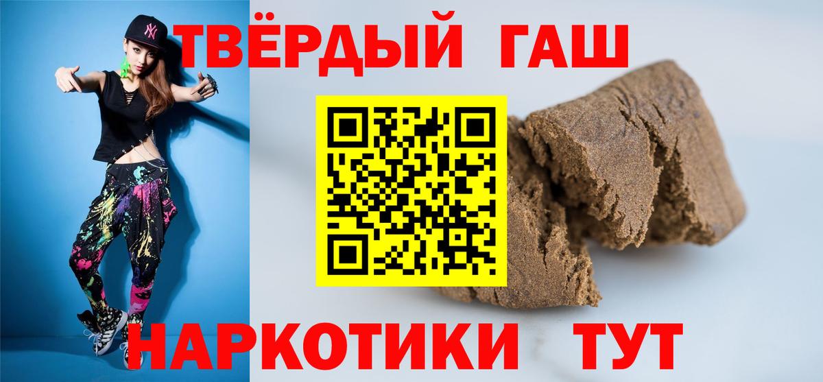 Гашиш гашик Спасск-Дальний