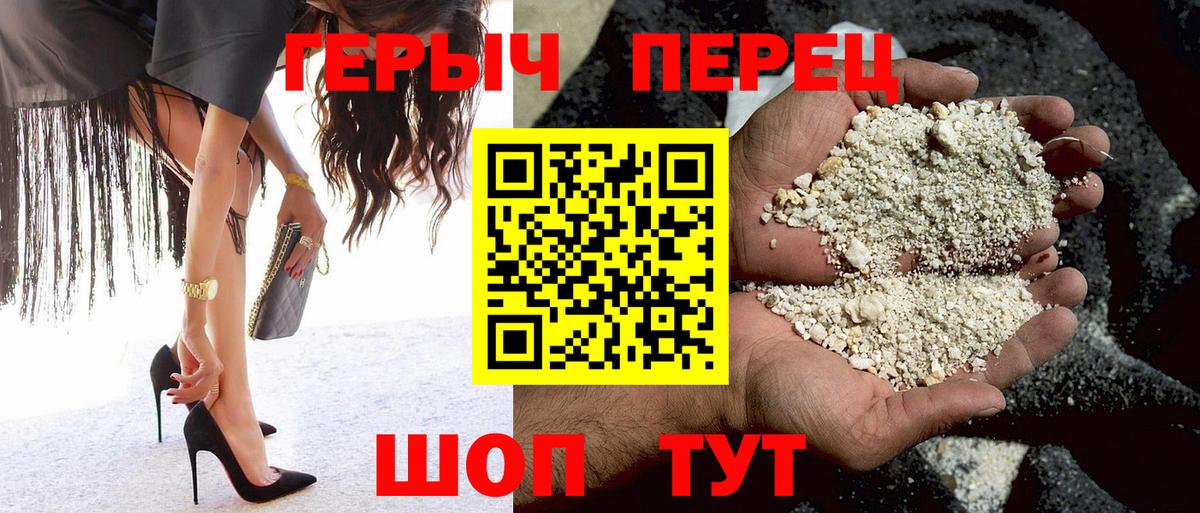 ГЕРОИН  Вход с VPN  Спасск-Дальний  Героин хмурый 