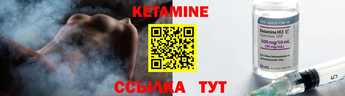 Кетамин VHQ  Вход с VPN  Спасск-Дальний 