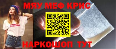 крисы Можайск