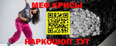 крисы Можайск