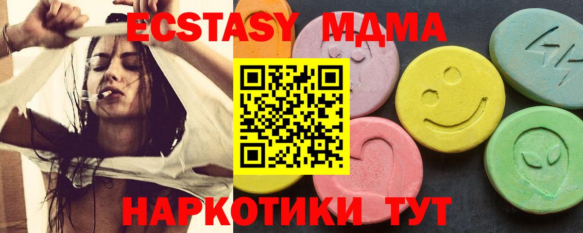Спасск-Дальний  МДМА молли  MDMA  Вход с VPN  MDMA VHQ 
