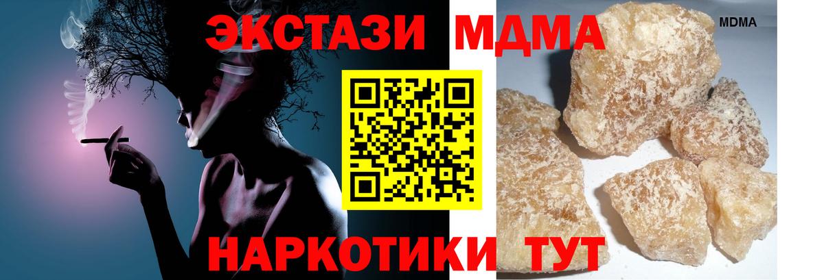 МДМА кристаллы Спасск-Дальний