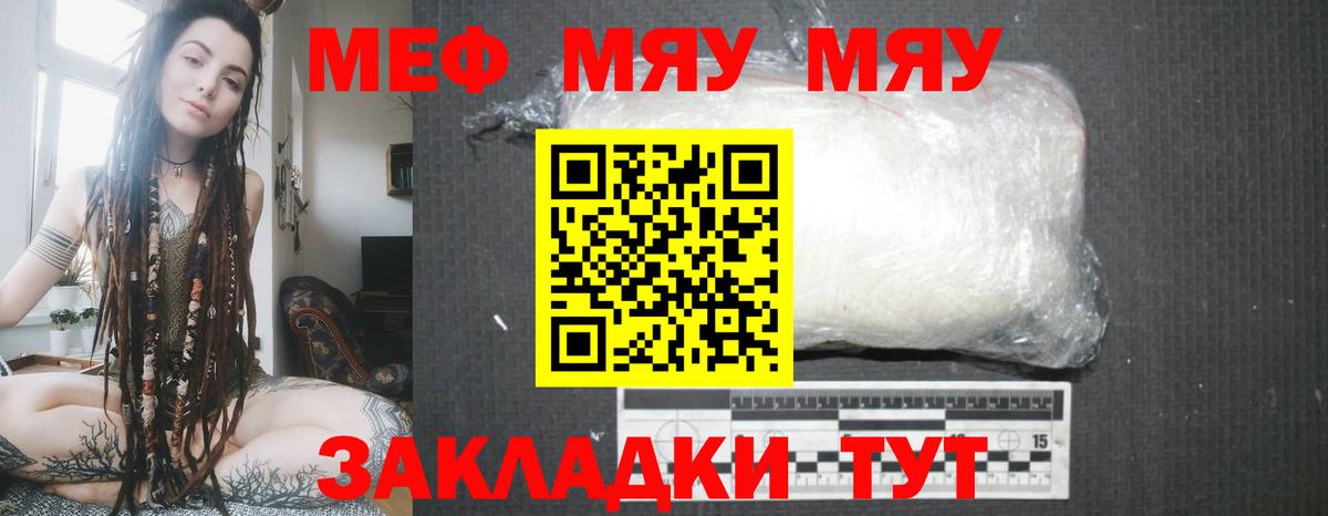 Меф Спасск-Дальний