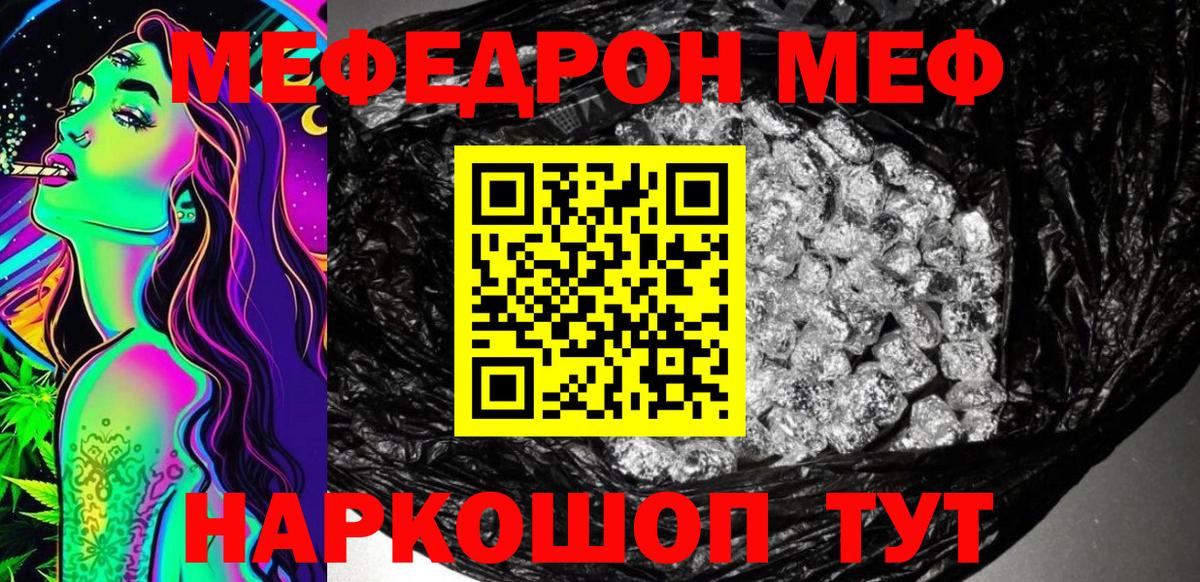 Меф VHQ  Мефедрон мука  МЯУ-МЯУ  Вход с VPN  Спасск-Дальний 