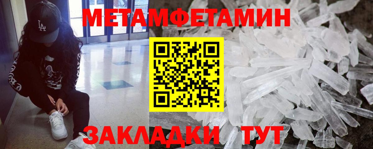 Метамфетамин Methamphetamine Спасск-Дальний