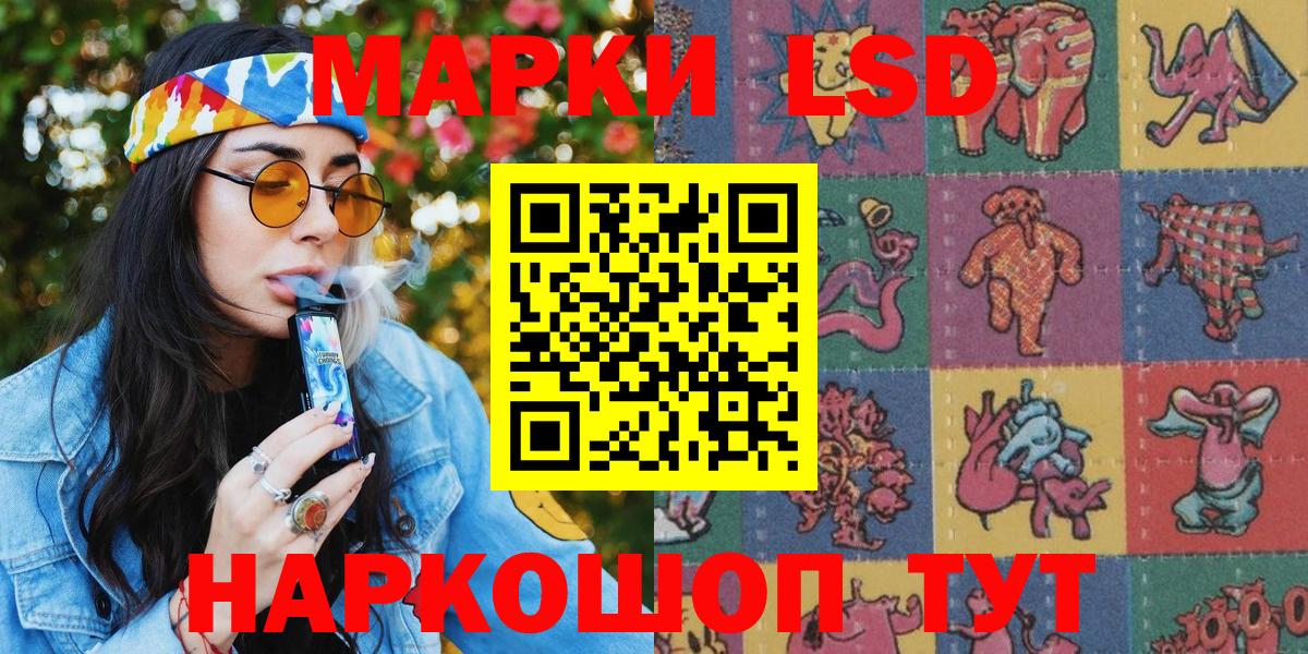 Наркотические марки 1500мкг  Вход с VPN  Наркотические марки  где можно купить   Спасск-Дальний  Наркотические марки 1500мкг 
