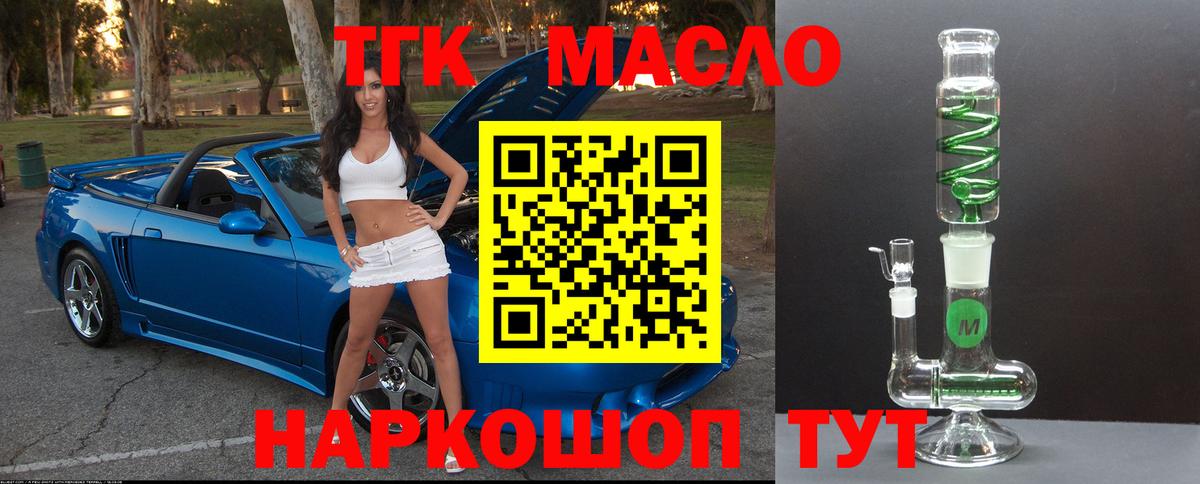 Спасск-Дальний  Дистиллят ТГК гашишное масло  Вход с VPN 