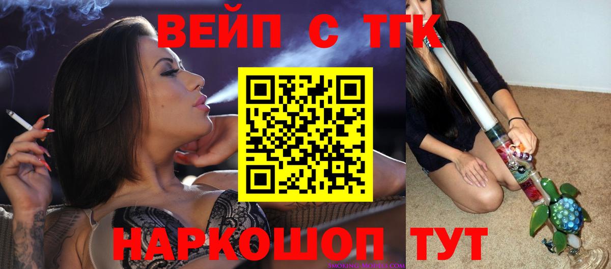 Дистиллят ТГК вейп Спасск-Дальний