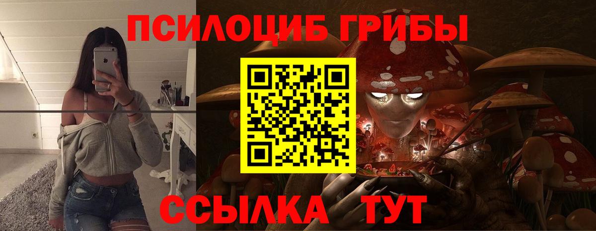 Галлюциногенные грибы MAGIC MUSHROOMS Спасск-Дальний
